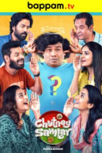 Chutney-Sambar-Telugu-ibomma telugu movies new 2024 ibommaone bappam tv
