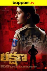 IBOMMA Rakshana-Telugu-ibomma telugu movies new 2024 2025 ibommaone bappam tv