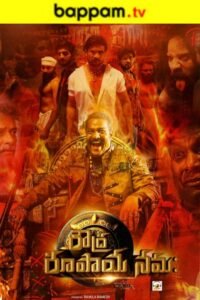 bappam-2025 ibomma telugu movies new 2024 2025 ibommaone bappam tv 2025