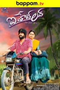 iBOMMA - Watch iBomma Telugu Movies | iBOMMA.ONE BAPPAM TV