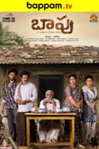 iBOMMA - Watch iBomma Telugu Movies |iBOMMA.ONE Bappam tv