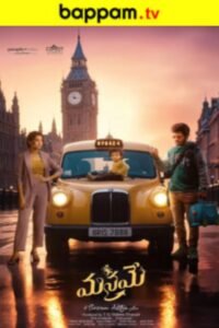 iBOMMA - Watch iBomma Telugu Movies |iBOMMA.ONE Bappam tv