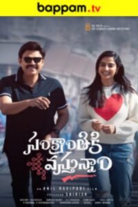 iBOMMA - Watch iBomma Telugu Movies |iBOMMA.ONE Bappam tv