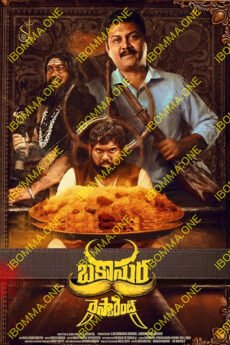 iBOMMA - Watch iBomma Telugu Movies |iBOMMA.ONE Bappam tv