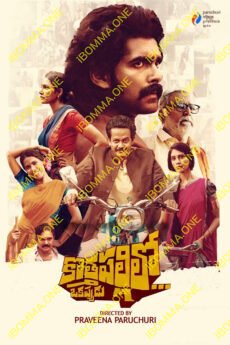 iBOMMA - Watch iBomma Telugu Movies |iBOMMA.ONE Bappam tv